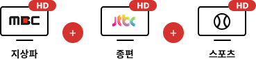 지상파+종편+스포츠